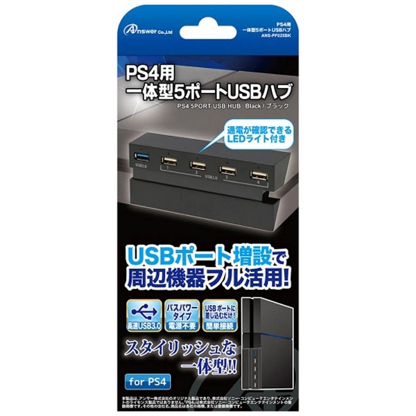 PS4本体CUH-1100A +USBハブ付き