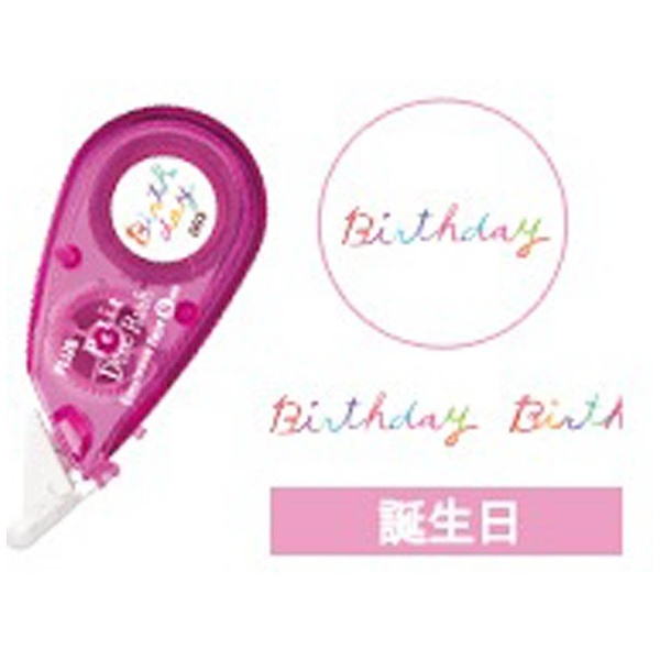 デコレーションテープ] プチデコラッシュ 誕生日 (テープ幅：6mm/テープ長さ：4m) DC-046-3 プラス｜PLUS 通販 |  ビックカメラ.com