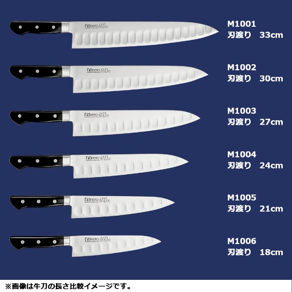 Brieto-M10 PRO 牛刀 33cm M1001 ＜ABL08001＞ 片岡製作所｜KATAOKA