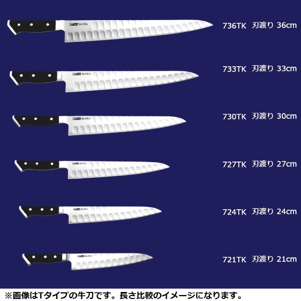 グレステン 牛刀 30cm(W・Kタイプ) 730WK ＜AGL14730＞