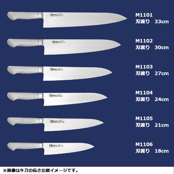 セール割 片岡製作所 Brieto-M1104H 牛刀(厚口)24cm 130058 包丁・ナイフ