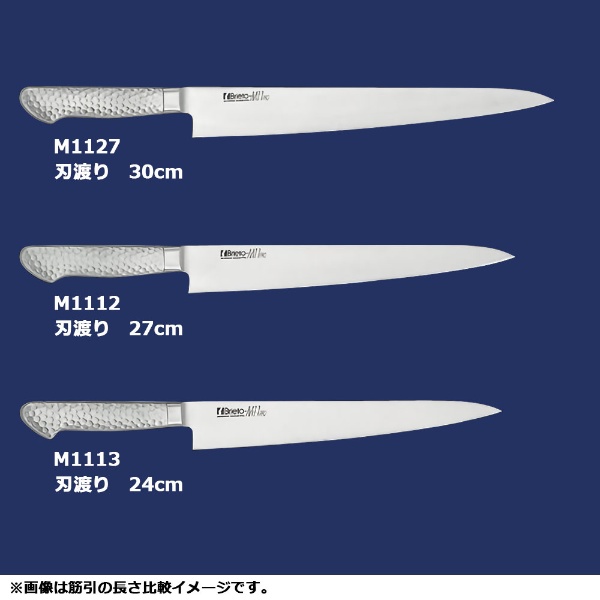 Brieto-M11 PRO 筋引 24cm M1113 ＜ABL16113＞ 片岡製作所｜KATAOKA