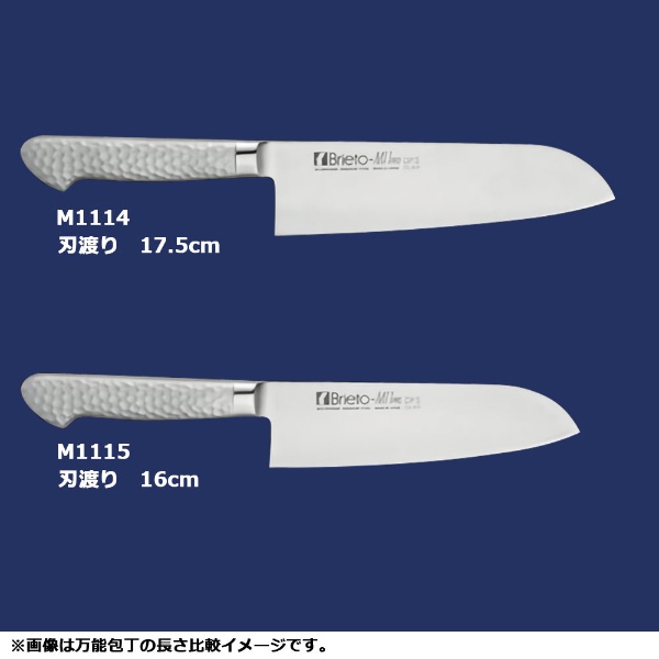 Brieto-M11 PRO 万能 17.5cm M1114 ＜ABL18114＞ 片岡製作所｜KATAOKA