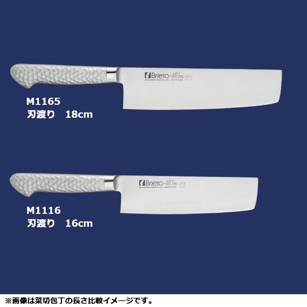 片岡製作所 Brieto M-1120 M11-PRO 洋出刃包丁（片刃） 180mm