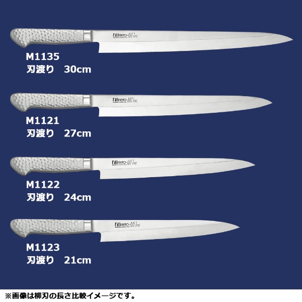 Brieto-M11 PRO 柳刃 27cm M1121 ＜ABL213＞ 片岡製作所｜KATAOKA 通販