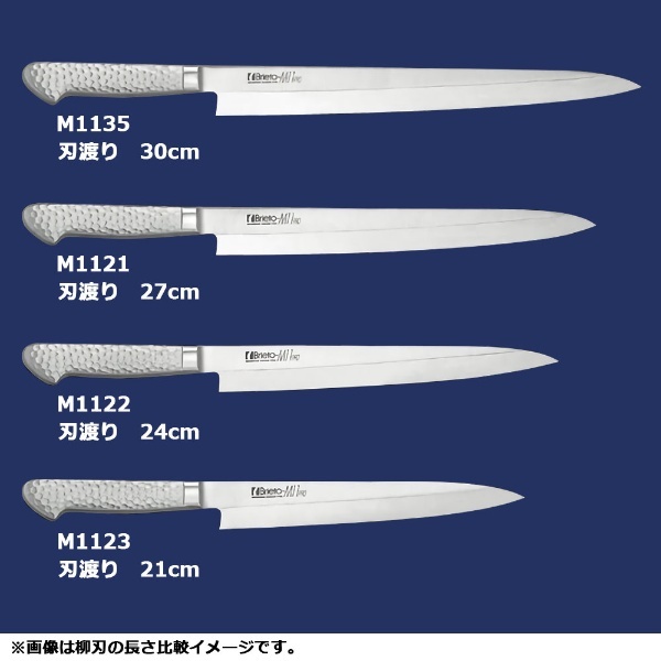 Brieto-M11 PRO 柳刃 24cm M1122 ＜ABL212＞ 片岡製作所｜KATAOKA 通販