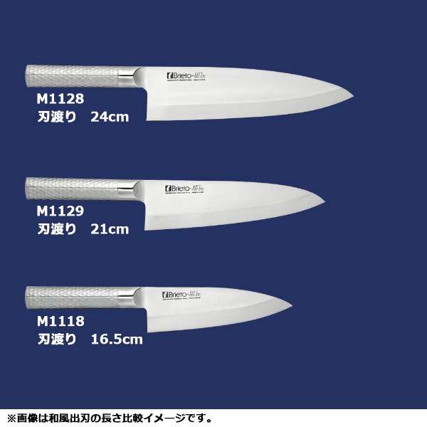 Brieto-M11 PRO 和風出刃 21cm M1129 ＜ABL242＞ 片岡製作所｜KATAOKA