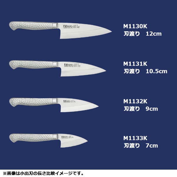 Brieto-M11 PRO(本刃付) (5)ガラスキ 180mm(1166)：KIPROSTARストア