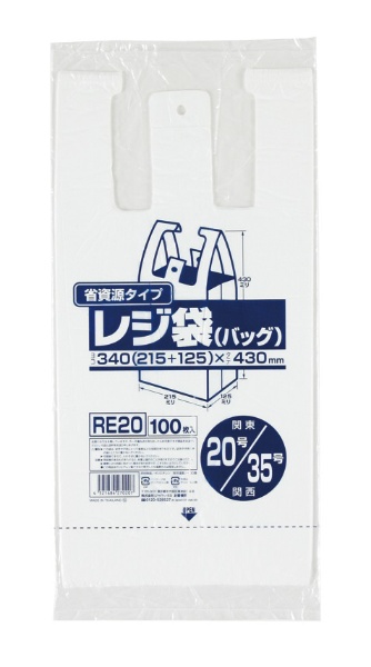 業務用省資源タイプ レジ袋（100枚入） RE20 20号/35号 乳白 ＜XLZ3504