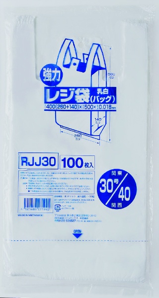 ビックカメラ.com - 業務用強力レジ袋（100枚入）（乳白色） RJJ-30 30号 ＜XLZ4405＞