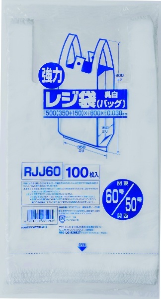 ジャパックス レジ袋 80号 (西日本80号) 100枚
