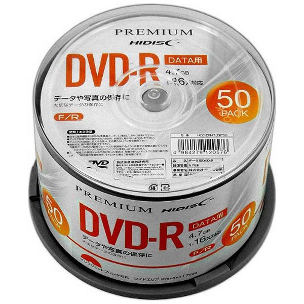 セール ハイ ディスク dvd r