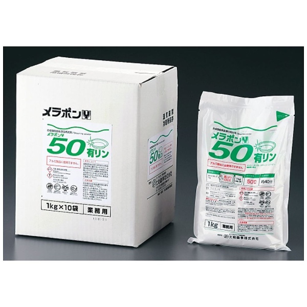 合成樹脂食器漂白用洗剤 メラポン Y50 10kg(低温用) ＜JSV182＞
