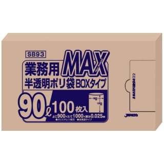 業務用MAXポリ袋(100枚箱入) 90L SB93(半透明) ＜KPL2303＞