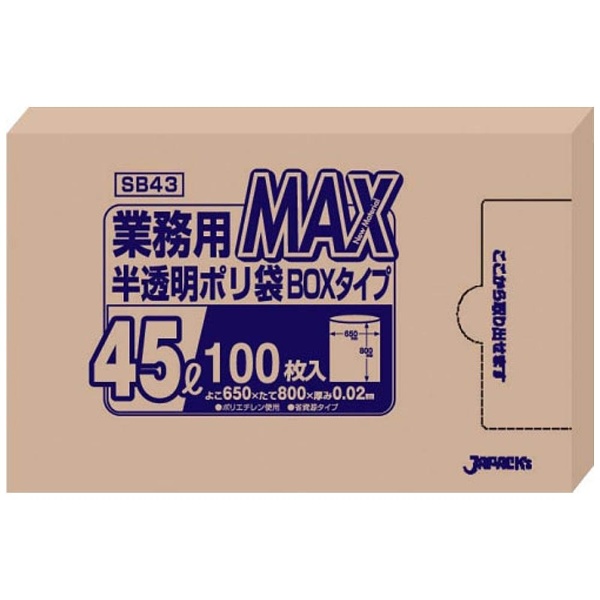 業務用強力レジ袋（100枚入）（乳白色） RJJ-08 8号 ＜XLZ4402＞ ジャ
