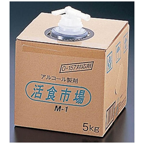 アルコール製剤 活食市場 M-1 5kg ＜XAL50＞