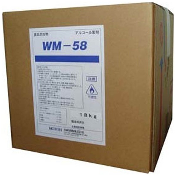 アルコール製剤 WM-58(食品添加物) 18kg ＜XAL5901＞