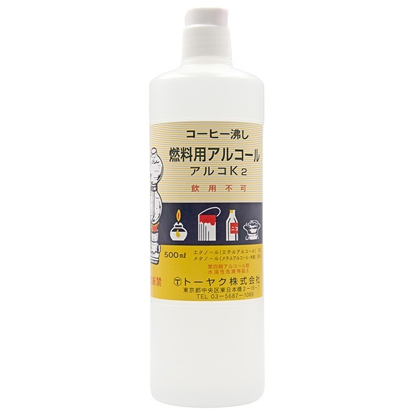 燃料用アルコール アルコK2 500mL ＜PAL1601＞ トーヤク｜TOYAKU 通販 | ビックカメラ.com