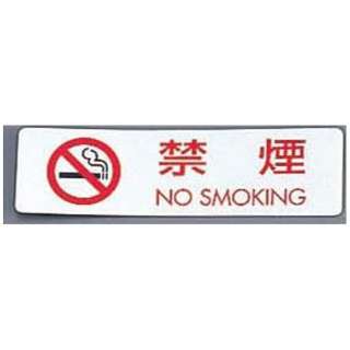 V[TCi5jES721-1 ։ NO SMOKING PKV6901