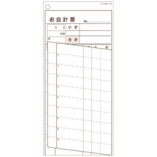 シンビ 横のり会計伝票 伝票ー16日本語 2枚複写式（500枚組） ＜PKID101＞