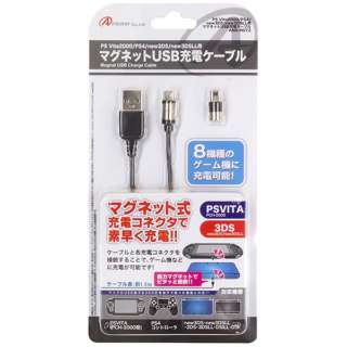 供VITA2000/PS4/new3DS/LL使用的磁铁USB充电电缆[PSV(PCH-2000)/PS4/New3DS/New3DS LL/3DS/3DS LL/DSi/DSi LL]