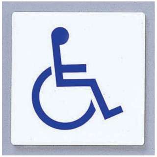 点字サイン TS514-4 車椅子 ＜ZTV35＞