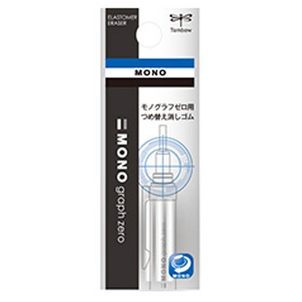 消しゴム] シャープペンモノグラフゼロ 専用替え消しゴム 3個入 ER-MGU トンボ鉛筆｜Tombow 通販 | ビックカメラ.com