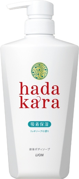 hadakara（ハダカラ）ボディソープ 本体 500mL レギュラー（リッチソープの香り） LION｜ライオン 通販 | ビックカメラ.com