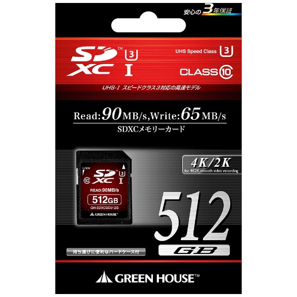 GREEN HOUSE　GH-SDXCUD512G [512GB]