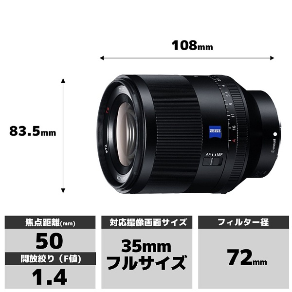 カメラレンズ T* FE 50mm F1.4 ZA Planar ブラック SEL50F14Z [ソニーE /単焦点レンズ]