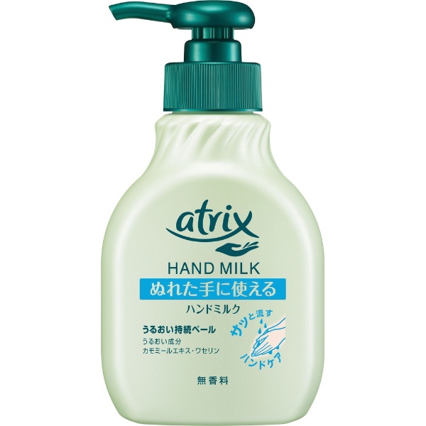 atrix（アトリックス） ハンドミルク 200ml 花王｜Kao 通販