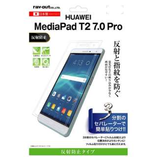 MediaPad T2 7.0 Prop@tیtB wh~ ˖h~@RT-MPT27F/B1 yïׁAOsǂɂԕiEsz