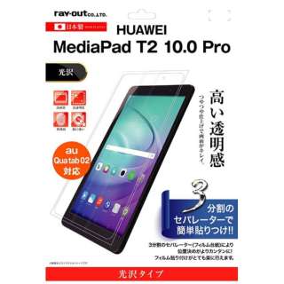 MediaPad T2 10.0 Pro / Qua tab 02p@tیtB wh~ @RT-MPT210F/A1
