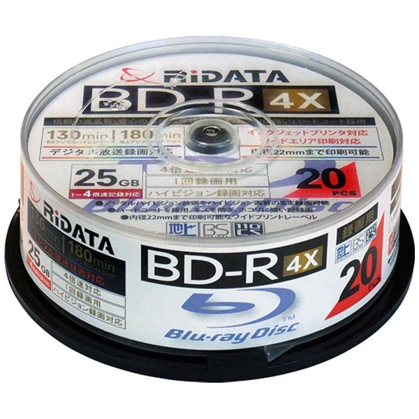 BDR130PW4X20SPC 録画用BD-R RiDATA ホワイトレーベル [20枚 /25GB /インクジェットプリンター対応]  アールアイ｜RI 通販 | ビックカメラ.com