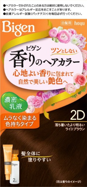 最安値｜ホーユー ビゲン 香りのヘアカラー乳液 2Dの価格比較