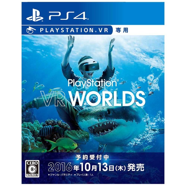 PlayStation VR WORLDS [) for exclusive use of PS4 Game Software