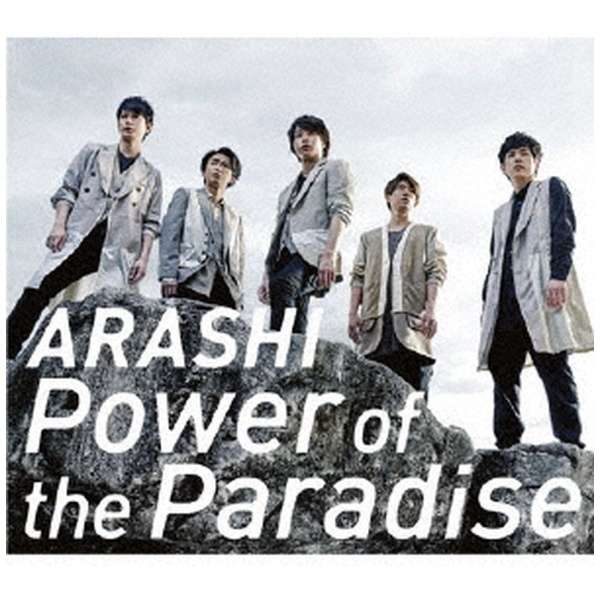 /Power of the Paradise ʏ yCDz_1
