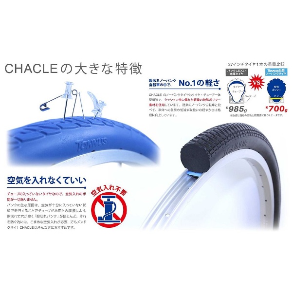 26型 ノーパンク自転車 CHACLE（ブラウン/シングルシフト） FP-CCB260S 【キャンセル・返品不可】