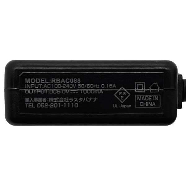 供手机使用的[FOMA、SoftBank3G]ＡＣ充电器1A(1.6m、黑色)RBAC088_6