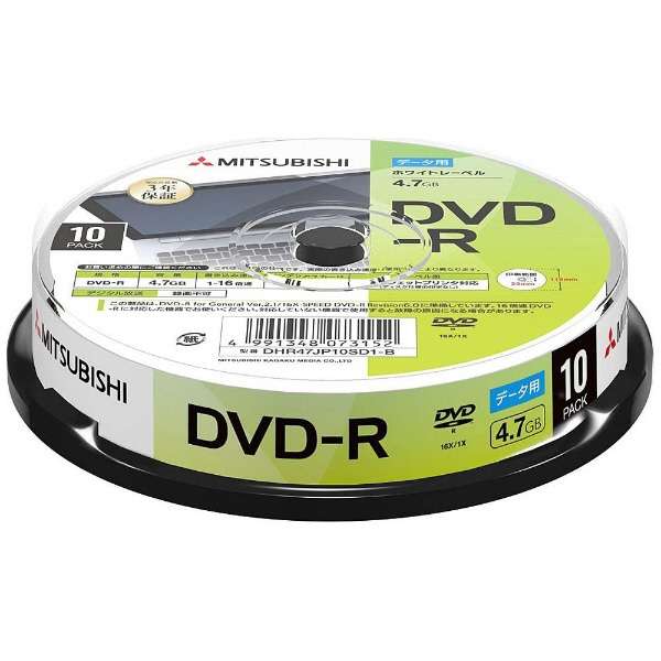 データ用DVD-R DHR47JP10SD1B [10枚 /4.7GB /インクジェットプリンター対応]_1