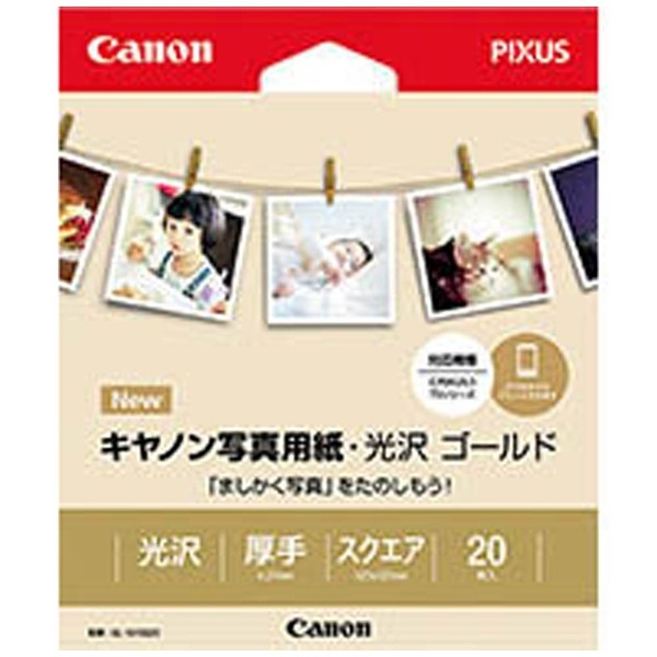 写真用紙・光沢 ゴールド （スクエアサイズ・20枚） GL-101SQ20 キヤノン｜CANON 通販