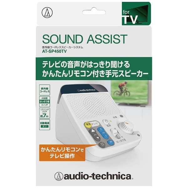 供电视使用的音响SOUND ASSIST AT-SP450TV_4