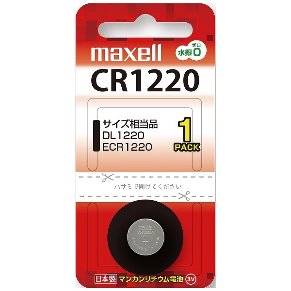 コイン型電池 CR1220 1BS BC [1本 /リチウム] マクセル｜Maxell 通販
