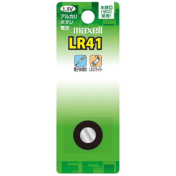 アルカリボタン電池】 LR41 （1個入り） LR411BTBC マクセル｜Maxell