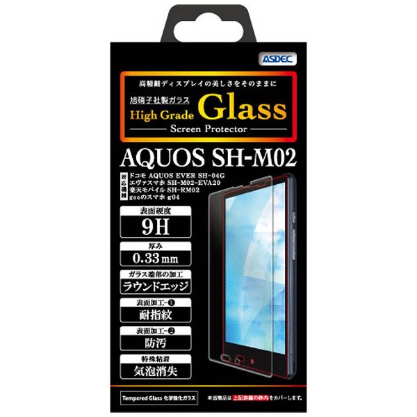 AQUOS SH-RM02 / AQUOS EVER SH-04G / AQUOS SH-M02-EVA20 / g04用　High Grade  Glass 画面保護ガラスフィルム　HG-SHM02