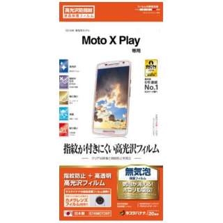 Moto X Playp@OX^b`K[hi[ hwtB@G745MOTOXP