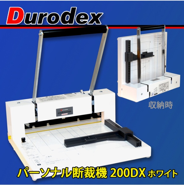 パーソナル裁断機(ホワイト) 200DX デューロデックス｜Durodex 通販