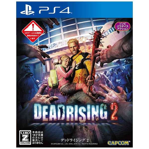 DEAD RISING 2【PS4ゲームソフト】_1