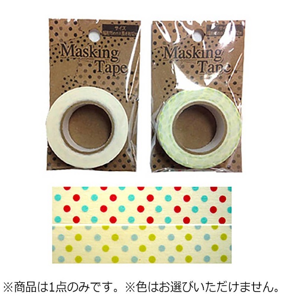マスキングテープ プチドット　MKT-53【色指定不可】 【処分品の為、外装不良による返品・交換不可】