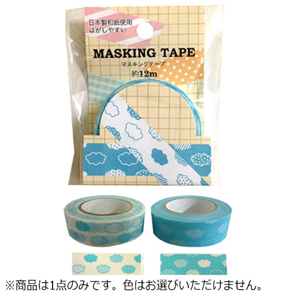 マスキングテープ 雲　MKT-17【色指定不可】